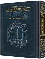 Stone Edition Chumash - Vayikra - Personal Size - Ashkenaz