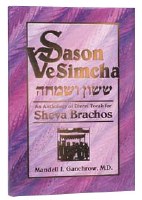 Sason V'simchah [Hardcover]