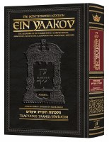 Schottenstein Edition Ein Yaakov Taanis Shekalim [Hardcover]