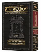 Schottenstein Edition Ein Yaakov Bava Kamma Bava Metziah [Hardcover]