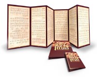 Schottenstein Edition Interlinear Bircas HaMazon Laminated SixFold