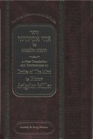 Ohr Avigdor  A New Translation and Commentary on Duties of the Mind Volume 4 Trust Second Edition [Hardcover]