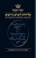 Artscroll Selichos 1st Night [Paperback]