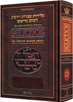 Schottenstein Edition Interlinear Selichos Pocket Size Polin Sefard [Hardcover]