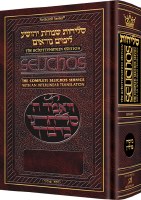 Schottenstein Edition Interlinear Selichos Full Size Polin Sefard [Hardcover]