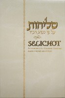 Selichot with English Annotated Edition HaAri [Hardcover]