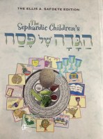 The Sephardic Children's Haggadah Large [Hardcover]