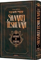 Shaarei Teshuvah Jaffa Edition Gateways of Teshuvah [Hardcover]