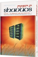 Shavuos: Its Observance, Laws, and Significance [Hardcover]