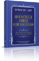 Shemoneh Esrei For Shabbos [Hardcover]