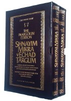 Shnayim Mikra v'Echad Targum, 2 Volumes, Leather