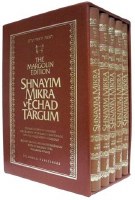 Shnayim Mikra v'Echad Targum, Leatherette, 5 Vols