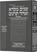 Shnayim Mikra V'Echad Targum Student Size Bereishis [Hardcover]