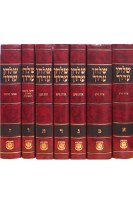 Shulchan Oruch 7 Volumes Slipcased Set