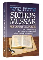 Sichos Mussar Reb Chaim's Discourses [Hardcover]