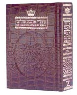 Siddur Ahavas Sholom Hebrew and English Pocket Size Alligator Leather - Ashkenaz