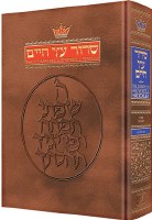 Siddur Eitz Chaim Hebrew and English - Sefard [Hardcover]