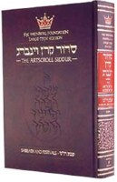Sabbath and Festival Siddur Hebrew and English  Large - Ashkenaz [Hardcover]