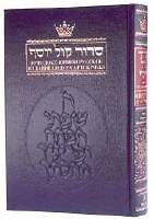 Siddur with Russian Translation - Ashkenaz [Hardcover]