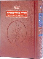 Siddur Imrei Ephrayim Hebrew and English Pocket Size Sefard [Hardcover]