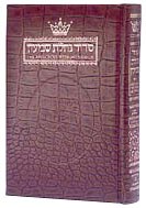Weekday Siddur Hebrew and English - Pocket Size - Alligator Leather - Ashkenaz