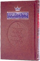 Weekday Siddur Hebrew and English Pocket Size  Ashkenaz [Paperback]