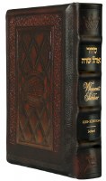 Ohel Sarah Women's Siddur - Hebrew and English - Pocket Size Two-Tone Leather - Sefard
