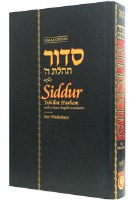 Siddur for Weekdays Linear Edition [Hardcover]