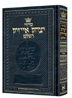 Artscroll Siddur Yitchak Isaac Hebrew with English Instructions Mid Size Sefard [Hardcover]