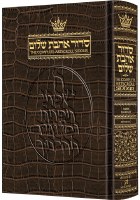 Siddur: Hebrew English: Complete Pocket Size - Sefard [Alligator Leather]