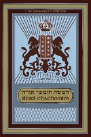 Sifsei Chachamim Chumash Bereishis I Volume 1 [Hardcover]