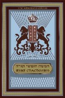 Sifsei Chachamim Chumash Vayikra Volume 5 [Hardcover]
