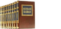 Midrash Rabbah: 10 Volume Set