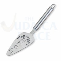 Stainless Steel Hebrew Mazel Tov Server