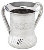 Stainless Steel Wash Cup Medium Ridged Base Design