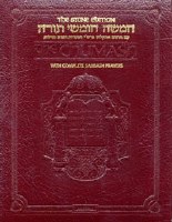 Stone Edition Chumash - Travel Size - Deluxe Leather - Sefard
