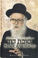 Succas David Vol. 2 - Shemos