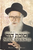 Succas David vol. 3: Vayikra