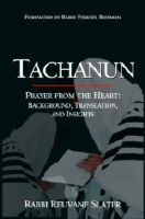 Tachanun: Prayer from the heart