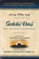 Talelei Oros: Rosh Chodesh