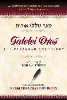 Talelei Oros Vayikra Leviticus [Hardcover]