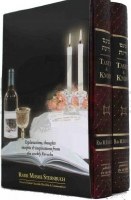 Taste & Know Ta'am VeDa'as English 2 Volume Set [Hardcover]