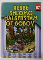 Rebbe Shlomo Halberstam of Bobov [Paperback]