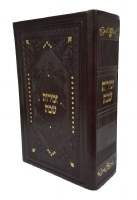 Bencher Holder Including 6 Zemiros Ashkenaz Benchers Deep Brown and Gold Dotted Design