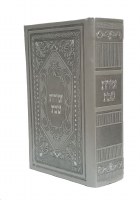 Bencher Holder Including 6 Zemiros Ashkenaz Benchers Royal Silver Design