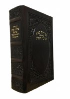 Leather Bencher Holder Includes 6 Artscroll Family Zemiros Ashkenaz Royal Brown Design