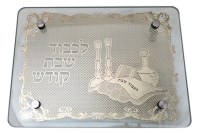 Glass Challah Board Gold Plated Shabbos Design 12" x 16"