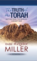 The Truth of The Torah [Hardcover]