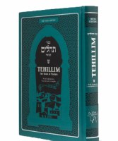 Weiss Edition Tehillim Hebrew English Turquoise [Hardcover]