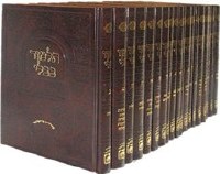 Talmud Bavli Oz Vehodor Talmudo Beyado 20 Volume Set [Hardcover]